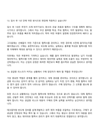 테크윙 구매(2026신입) 면접질문 및 답변, 2025면접족보-8