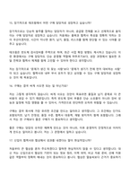 테크윙 구매(2026신입) 면접질문 및 답변, 2025면접족보-9