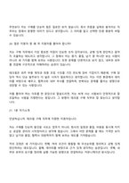 테크윙 구매(2026신입) 면접질문 및 답변, 2025면접족보-11