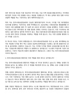 2026 한국사회보장정보원 [정규직]행정직 면접족보, 1분 자기소개, 압박질문답변, 면접기출-3