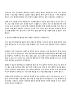 2026 한국사회보장정보원 [정규직]행정직 면접족보, 1분 자기소개, 압박질문답변, 면접기출-4