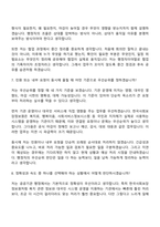 2026 한국사회보장정보원 [정규직]행정직 면접족보, 1분 자기소개, 압박질문답변, 면접기출-6