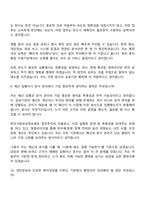 2026 한국사회보장정보원 [정규직]행정직 면접족보, 1분 자기소개, 압박질문답변, 면접기출-7