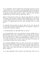 2026 한국사회보장정보원 [정규직]행정직 면접족보, 1분 자기소개, 압박질문답변, 면접기출-8
