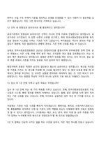 2026 한국사회보장정보원 [정규직]행정직 면접족보, 1분 자기소개, 압박질문답변, 면접기출-9