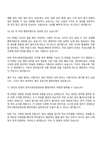 2026 한국사회보장정보원 [정규직]행정직 면접족보, 1분 자기소개, 압박질문답변, 면접기출-10