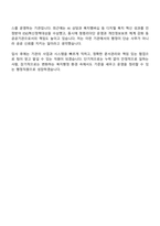 2026 한국사회보장정보원 [정규직]행정직 면접족보, 1분 자기소개, 압박질문답변, 면접기출-13