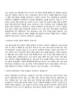 NHR 총무(GA)_경영지원팀(2026년 1분기 신입) 면접질문답변, 1분 스피치, NHR면접족보-3