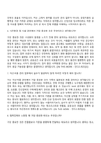 NHR 총무(GA)_경영지원팀(2026년 1분기 신입) 면접질문답변, 1분 스피치, NHR면접족보-4