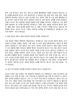 NHR 총무(GA)_경영지원팀(2026년 1분기 신입) 면접질문답변, 1분 스피치, NHR면접족보-5