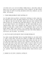 NHR 총무(GA)_경영지원팀(2026년 1분기 신입) 면접질문답변, 1분 스피치, NHR면접족보-6