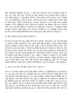 NHR 총무(GA)_경영지원팀(2026년 1분기 신입) 면접질문답변, 1분 스피치, NHR면접족보-7