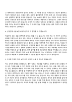 NHR 총무(GA)_경영지원팀(2026년 1분기 신입) 면접질문답변, 1분 스피치, NHR면접족보-9