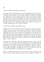 [테크윙-면접] 기구설계(2026신입) 면접질문기출, 면접족보-2