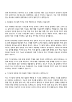 [테크윙-면접] 기구설계(2026신입) 면접질문기출, 면접족보-3