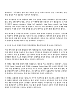 [테크윙-면접] 기구설계(2026신입) 면접질문기출, 면접족보-4
