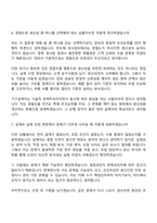[테크윙-면접] 기구설계(2026신입) 면접질문기출, 면접족보-5