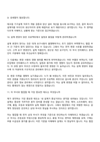 [테크윙-면접] 기구설계(2026신입) 면접질문기출, 면접족보-7