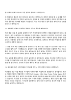 [테크윙-면접] 기구설계(2026신입) 면접질문기출, 면접족보-8