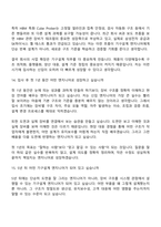 [테크윙-면접] 기구설계(2026신입) 면접질문기출, 면접족보-9
