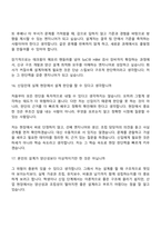 [테크윙-면접] 기구설계(2026신입) 면접질문기출, 면접족보-10