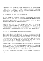 [테크윙-면접] 기구설계(2026신입) 면접질문기출, 면접족보-11