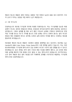 [테크윙-면접] 기구설계(2026신입) 면접질문기출, 면접족보-12