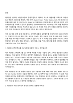 2026 테크윙 고객만족그룹(CS) 면접족보, 면접질문기출-2