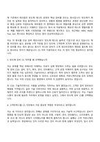2026 테크윙 고객만족그룹(CS) 면접족보, 면접질문기출-3
