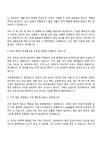 2026 테크윙 고객만족그룹(CS) 면접족보, 면접질문기출-4