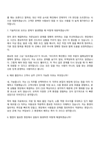 2026 테크윙 고객만족그룹(CS) 면접족보, 면접질문기출-5