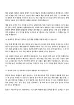 2026 테크윙 고객만족그룹(CS) 면접족보, 면접질문기출-6