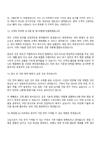 2026 테크윙 고객만족그룹(CS) 면접족보, 면접질문기출-7