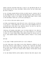 2026 테크윙 고객만족그룹(CS) 면접족보, 면접질문기출-8