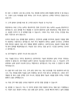2026 테크윙 고객만족그룹(CS) 면접족보, 면접질문기출-9