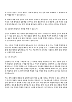 2026 테크윙 고객만족그룹(CS) 면접족보, 면접질문기출-10
