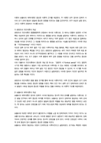 영유아발달)) 1. 로렌츠의 각인이론과 보울비의 애착이론을 각각 설명하고 두 이론을 평가하시오 2. 행동주의 이론과 사회학습 이론을 대표하는 파플로프 왓슨 스키너가 제안한 주요 내용을 설명하고 세 이론을 비교하여 논하시오-4