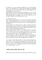 영유아발달)) 1. 로렌츠의 각인이론과 보울비의 애착이론을 각각 설명하고 두 이론을 평가하시오 2. 행동주의 이론과 사회학습 이론을 대표하는 파플로프 왓슨 스키너가 제안한 주요 내용을 설명하고 세 이론을 비교하여 논하시오-5