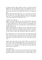 영유아발달)) 1. 로렌츠의 각인이론과 보울비의 애착이론을 각각 설명하고 두 이론을 평가하시오 2. 행동주의 이론과 사회학습 이론을 대표하는 파플로프 왓슨 스키너가 제안한 주요 내용을 설명하고 세 이론을 비교하여 논하시오-6