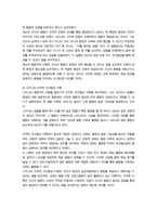 영유아발달)) 1. 로렌츠의 각인이론과 보울비의 애착이론을 각각 설명하고 두 이론을 평가하시오 2. 행동주의 이론과 사회학습 이론을 대표하는 파플로프 왓슨 스키너가 제안한 주요 내용을 설명하고 세 이론을 비교하여 논하시오-7