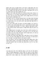 영유아발달)) 1. 로렌츠의 각인이론과 보울비의 애착이론을 각각 설명하고 두 이론을 평가하시오 2. 행동주의 이론과 사회학습 이론을 대표하는 파플로프 왓슨 스키너가 제안한 주요 내용을 설명하고 세 이론을 비교하여 논하시오-9