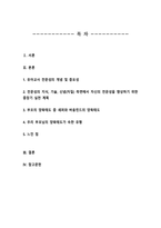 유아교육론)) 유아교사 전문성의 개념 및 중요성에 대해 기술하고 전문성의 지식 기술 신념 측면에서 자신의 전문성을 향상하기 위한 중장기 실천 계획에 대해 기술하시오-2