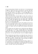 유아교육론)) 유아교사 전문성의 개념 및 중요성에 대해 기술하고 전문성의 지식 기술 신념 측면에서 자신의 전문성을 향상하기 위한 중장기 실천 계획에 대해 기술하시오-3