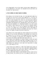 유아교육론)) 유아교사 전문성의 개념 및 중요성에 대해 기술하고 전문성의 지식 기술 신념 측면에서 자신의 전문성을 향상하기 위한 중장기 실천 계획에 대해 기술하시오-6