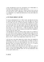 유아교육론)) 유아교사 전문성의 개념 및 중요성에 대해 기술하고 전문성의 지식 기술 신념 측면에서 자신의 전문성을 향상하기 위한 중장기 실천 계획에 대해 기술하시오-7