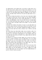 유아교육론)) 유아교사 전문성의 개념 및 중요성에 대해 기술하고 전문성의 지식 기술 신념 측면에서 자신의 전문성을 향상하기 위한 중장기 실천 계획에 대해 기술하시오-8