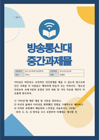 청소년인성교육)) 이타성은 따뜻하고 호의적인 인간관계를 맺을 수 있도록 함으로써 인간 사회를 더 아름답고 행복하게 만들어 주는 덕목이다 청소년인성교육 교재 8장과 동영상 강의 내용 및 기타 자료를 개인이 자유롭게 참조하여 등-1