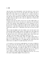 청소년인성교육)) 이타성은 따뜻하고 호의적인 인간관계를 맺을 수 있도록 함으로써 인간 사회를 더 아름답고 행복하게 만들어 주는 덕목이다 청소년인성교육 교재 8장과 동영상 강의 내용 및 기타 자료를 개인이 자유롭게 참조하여 등-3