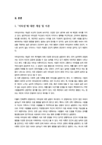 청소년인성교육)) 이타성은 따뜻하고 호의적인 인간관계를 맺을 수 있도록 함으로써 인간 사회를 더 아름답고 행복하게 만들어 주는 덕목이다 청소년인성교육 교재 8장과 동영상 강의 내용 및 기타 자료를 개인이 자유롭게 참조하여 등-4