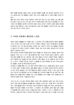 청소년인성교육)) 이타성은 따뜻하고 호의적인 인간관계를 맺을 수 있도록 함으로써 인간 사회를 더 아름답고 행복하게 만들어 주는 덕목이다 청소년인성교육 교재 8장과 동영상 강의 내용 및 기타 자료를 개인이 자유롭게 참조하여 등-6